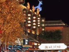 -敦煌夜市