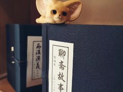 -我嘉书房(南翔名士居店)