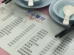 -蘭心餐厅(进贤路店)