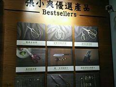 -张小泉(豫园店)