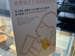 -喜茶(广州东方宝泰店)