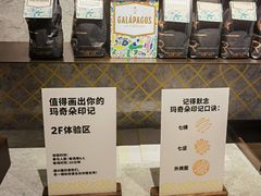 -星巴克臻选(思南公馆店)