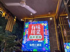 -兔槽江湖菜·重庆璧山兔(水围店)