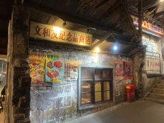 -长沙文和友(海信广场店)