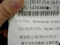 -北京中医药大学第三附属医院