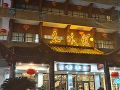 -千岛湖鱼味馆(十字街总店)