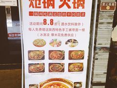 -小胖墩炝锅鱼(天钥桥路店)