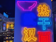 -不是烧烤·武汉大排档(亚运村店)