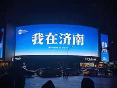 -闫府私房菜(恒隆店)