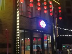 门面-永安鱼庄·镇江菜(三店纬五路店)