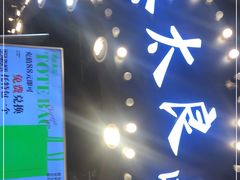 -茶太良品·北京特色茶饮(西站食宝街店)