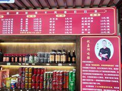 -杭嘉湖咬强羊肉面馆(永兴路总店)
