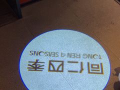 -同仁四季椰子鸡(宝安壹方城店)