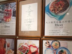-大王油茶(磁器口店)