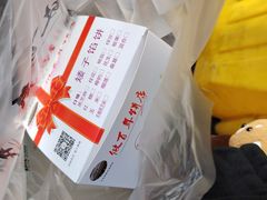 -矮子馅饼(大成路店)