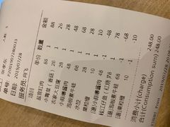 账单-盐官日光域房车营地·有盐餐厅