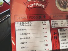 -云龙湖阿喆米线(云龙湖店)