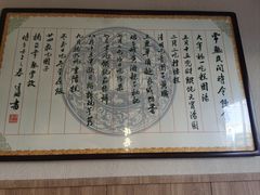 -得意楼蒸菜馆