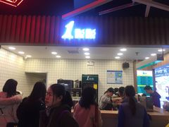 门面-1点点(新达汇三林店)