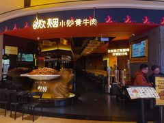 -炊烟小炒黄牛肉(浦东世纪汇店)
