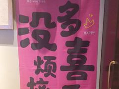 -俭寨大盘鸡·新疆菜·烧烤(博乐店)