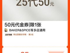 -BAKER&SPICE(安福路店)