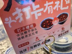 -南京大牌档(崇文门国瑞店)