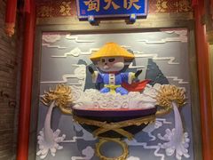 -蜀大侠火锅(国际购物店)