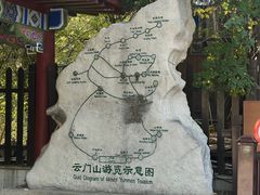 -青州市云门山风景区