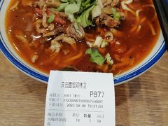 -庆蓉云·庆云面(双林店)