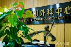 -重庆军美医疗美容医院