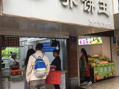 门面-香糯炎荞饼王(解放碑店)