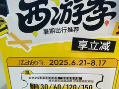 -五环Outlets(高新工厂店)
