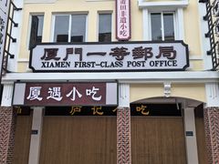 -厦门园林博览苑