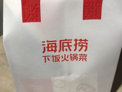 -海底捞火锅(关山保利店)