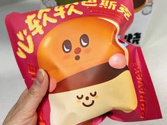心软软巴斯克铜锣烧-泽田本家·铜锣烧(美罗城店)