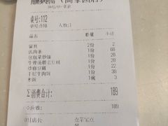 账单-顺兴斋(高家园店)