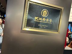 -顺香居·老字号湖北菜(江汉路店)