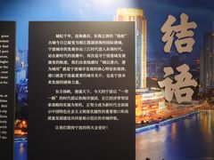 -中国港口博物馆