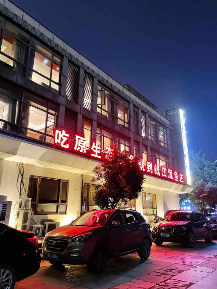 钱江源鱼庄(国贸店)-"我们家胖子上次来吃过之后一直念念不忘这家.