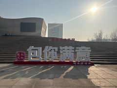 -包头博物馆