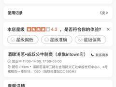 -酒肆浅葱·特色菜馆(卓悦intown店)