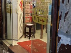 -竹园竹升面(西关总店)