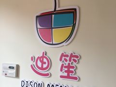 -上海松江区迪笙幼儿园