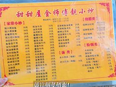 -甜甜屋(解放中路店)