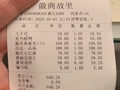 -中国徽菜·徽商故里(远大店)