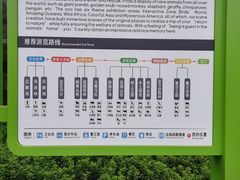 -武汉动物园