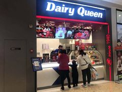 门面-DQ·蛋糕·冰淇淋(龙湖狮山天街店)
