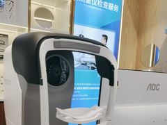 -宝岛眼镜(芜湖大润发店)