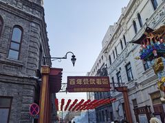 -张包铺(道外店)